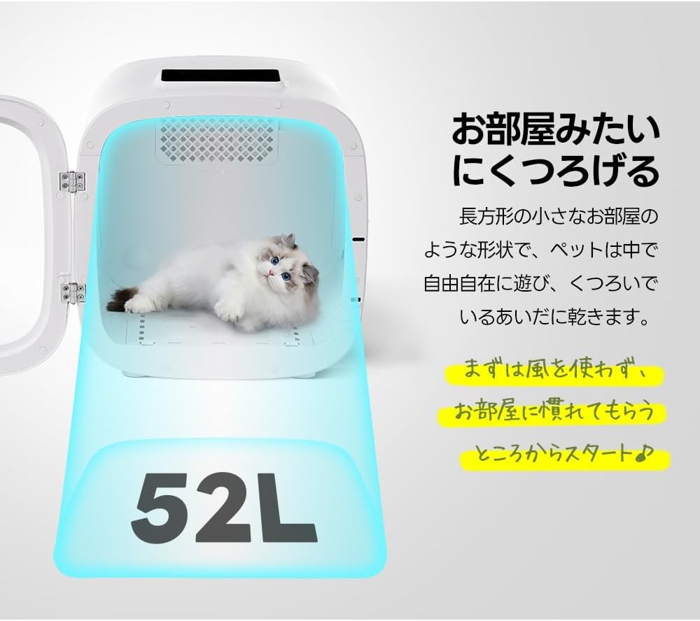 A/Bタイプ】ペットドライヤー ペットドライルーム 大容量50L 猫 犬